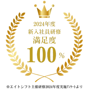 2024年度新入社員研修アンケート満足度100％